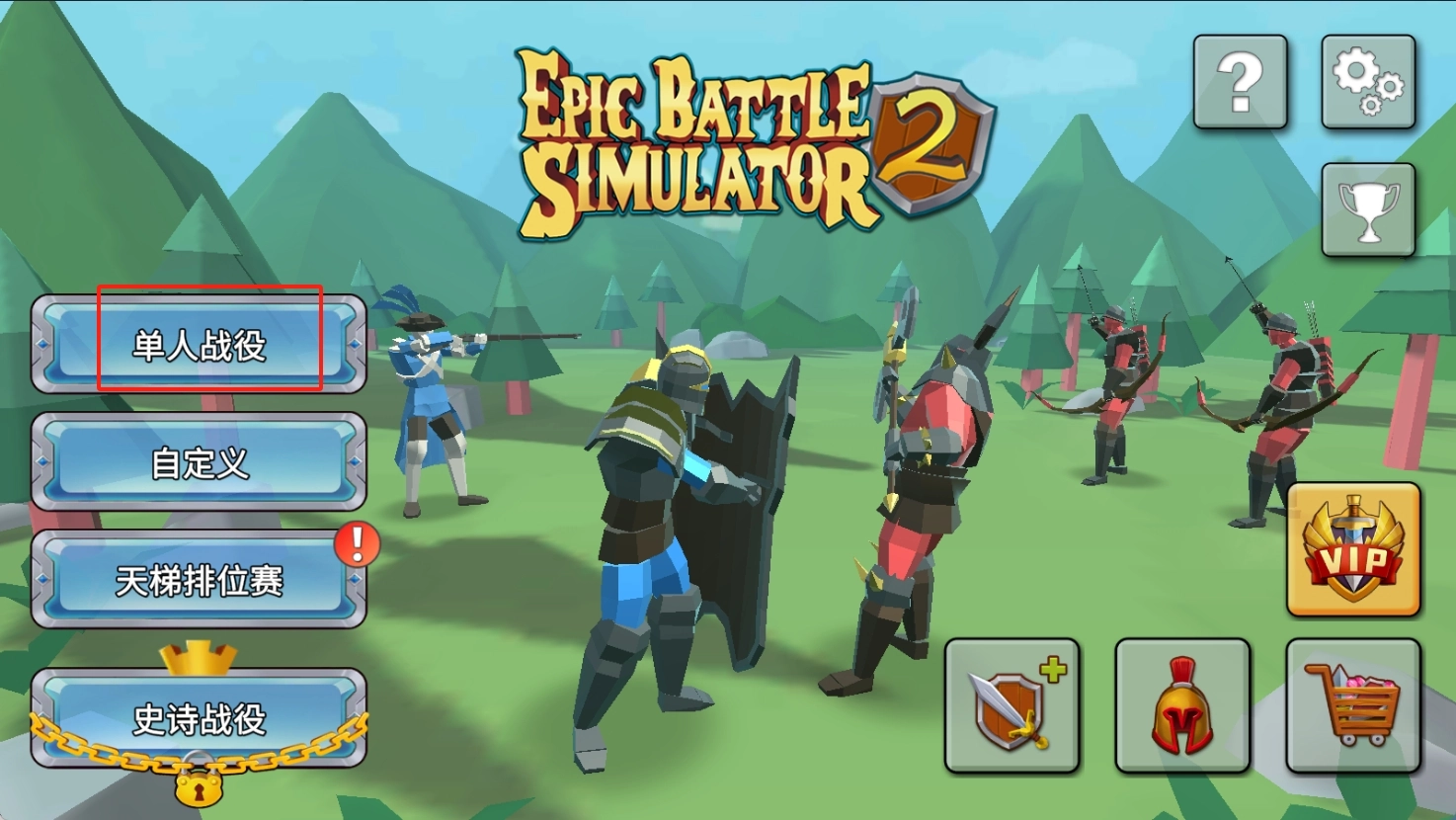 方块大战争2图1