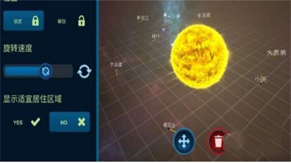 口袋宇宙修改版