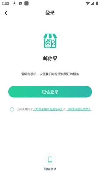 邮你采医药平台图3