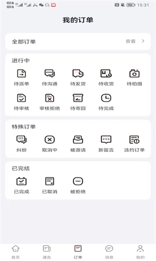 灰豚通告图1