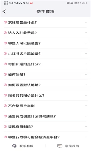 灰豚通告图2