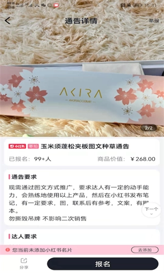 灰豚通告图4
