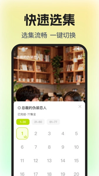 番薯免费看短剧图3