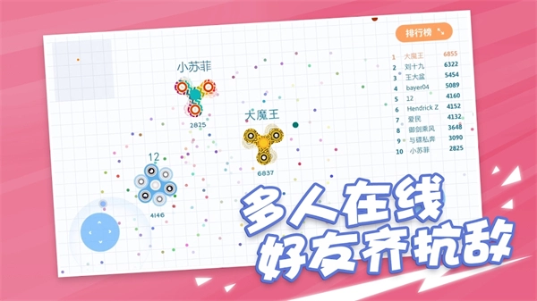 陀螺大作战单机版图3