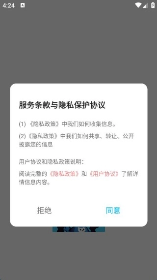 萌貓派對(duì)壁紙手機(jī)版安裝下載