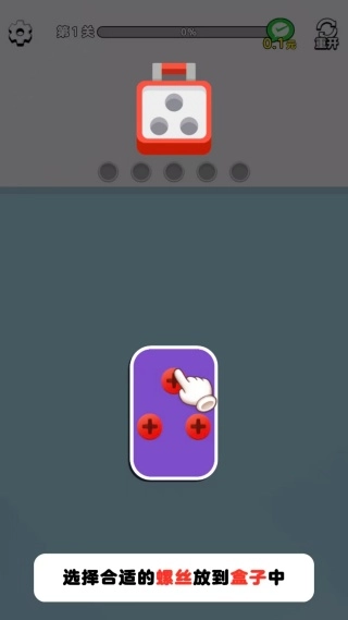 天才解螺丝红包版游戏下载