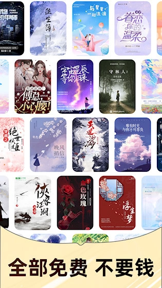 免费追小说安卓版