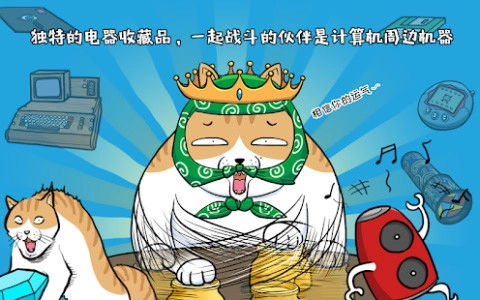 妖怪计算机免费版(1)