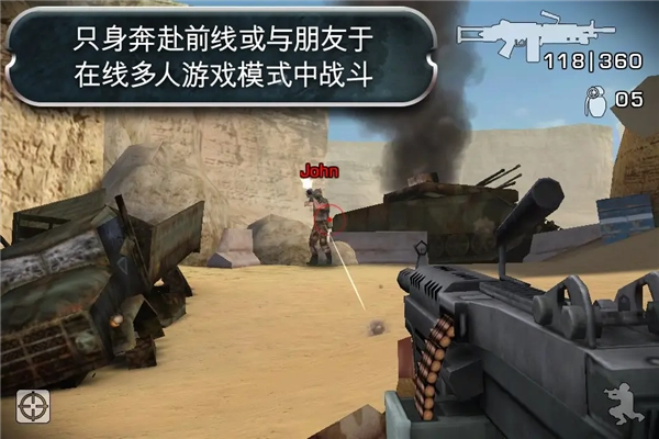 战地叛逆连队2无限子弹版截图2