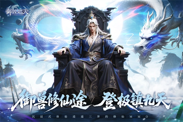 御兽遮天折扣版图1