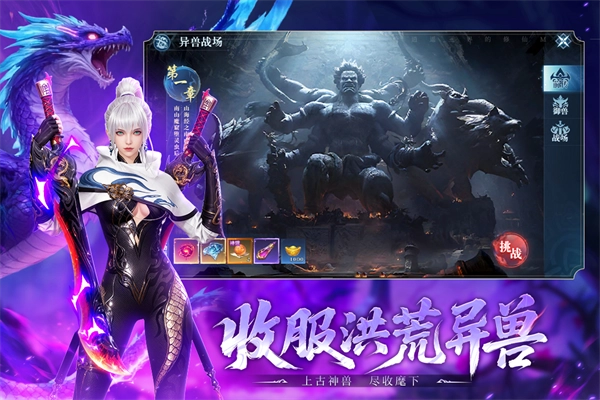 御兽遮天折扣版图3