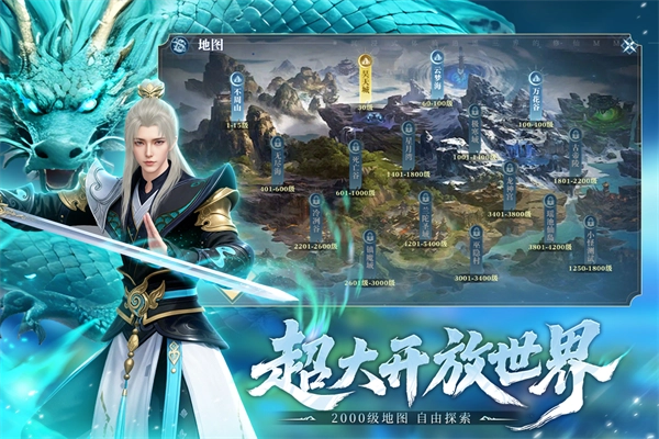 御兽遮天折扣版图2