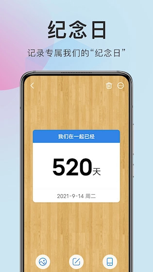 准点倒数安卓版
