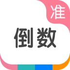 准点倒数安卓版