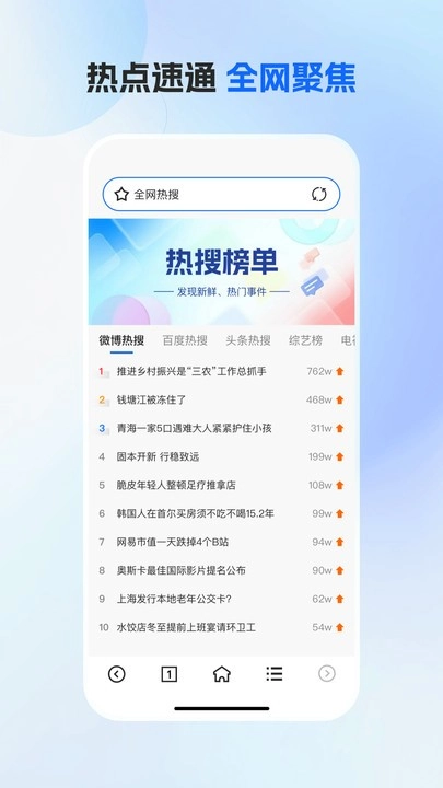 哈游浏览器免费版(4)