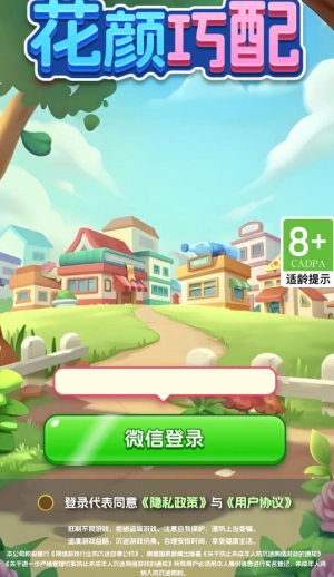 花颜巧配赚钱游戏