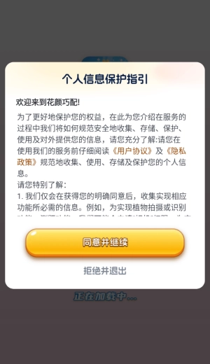 花颜巧配赚钱游戏