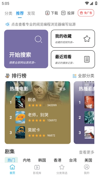 鲸看pro