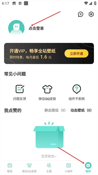 蜻蜓壁纸最新版安卓下载