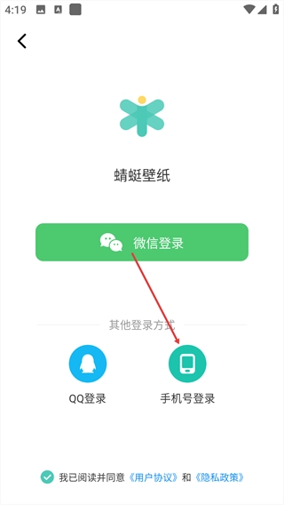 蜻蜓壁纸最新版安卓下载