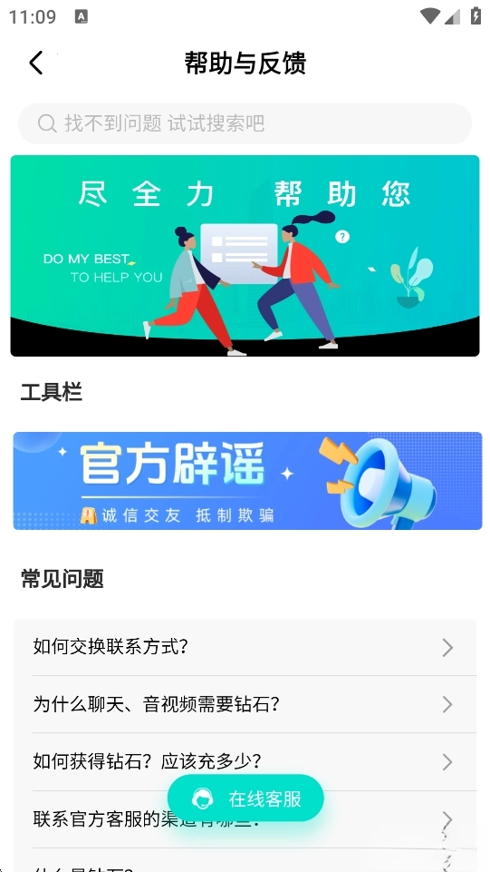 缘识陌生人相知相遇真心有缘人