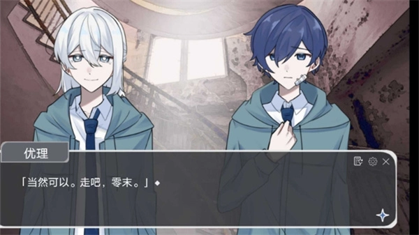 二人终末论手机版图2