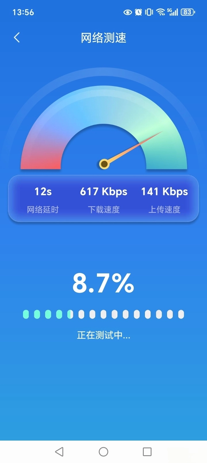 WiFi钥匙免费连