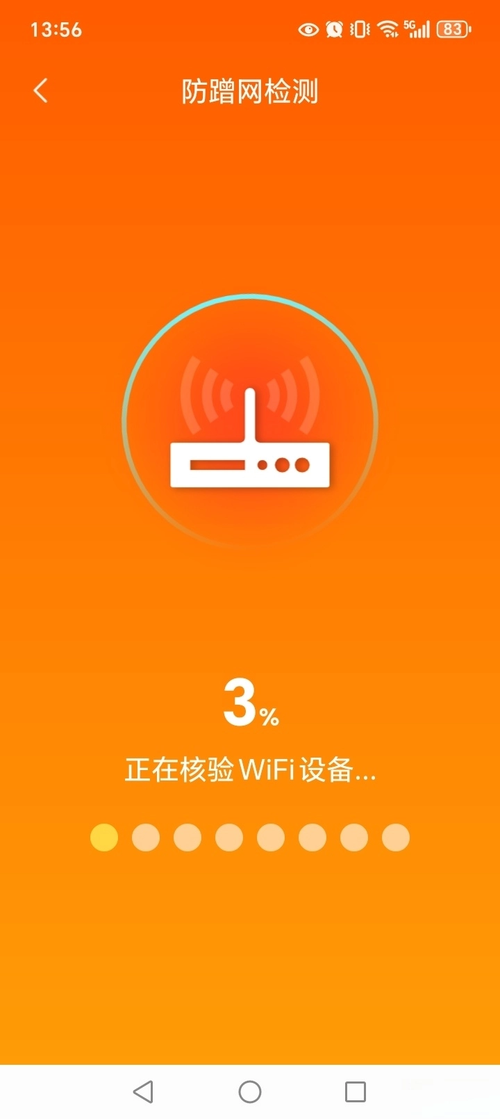 WiFi钥匙免费连