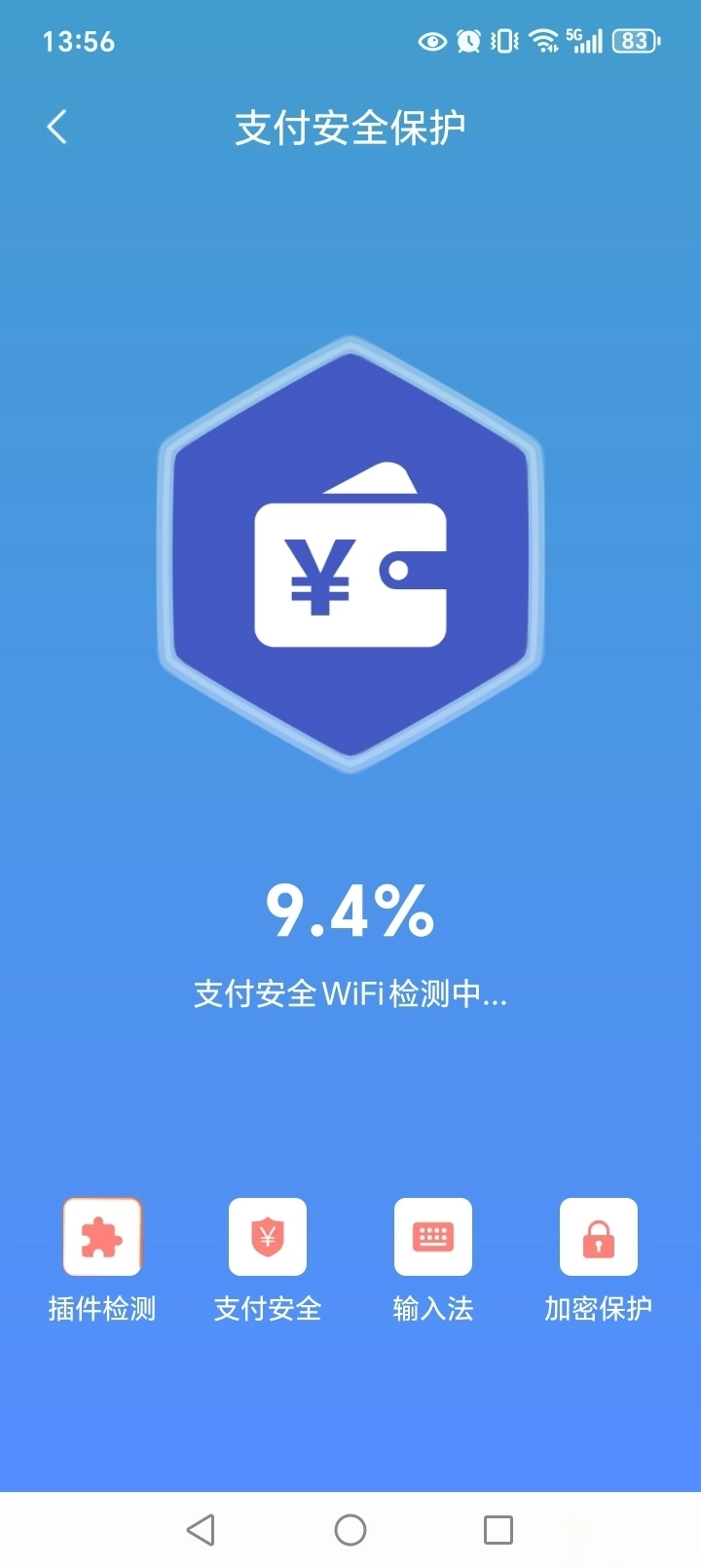 WiFi钥匙免费连