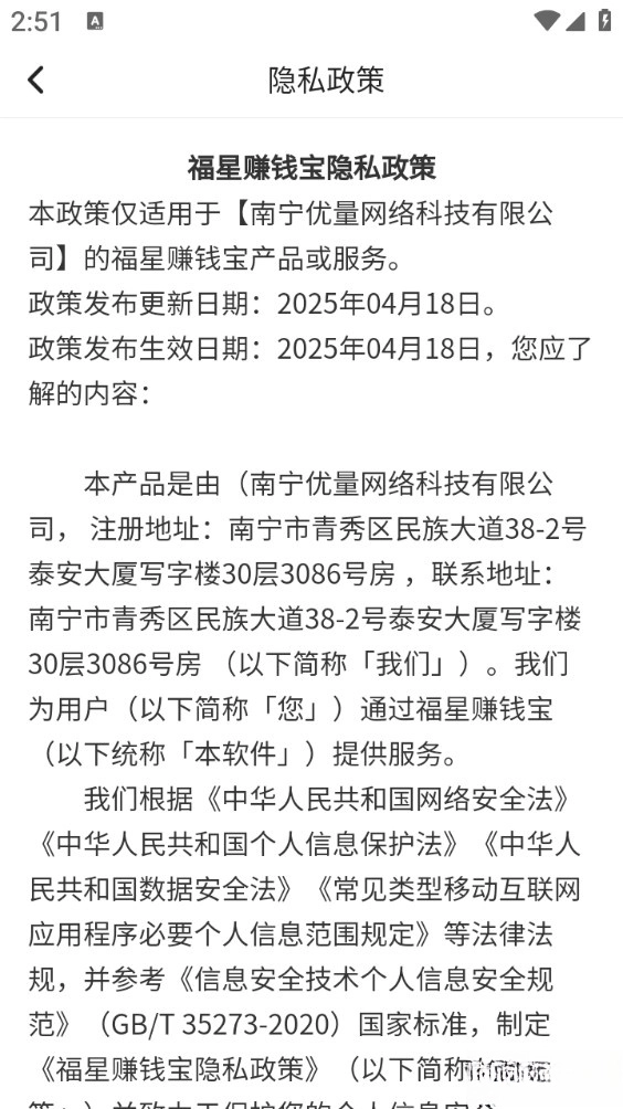 福星赚钱宝手机版