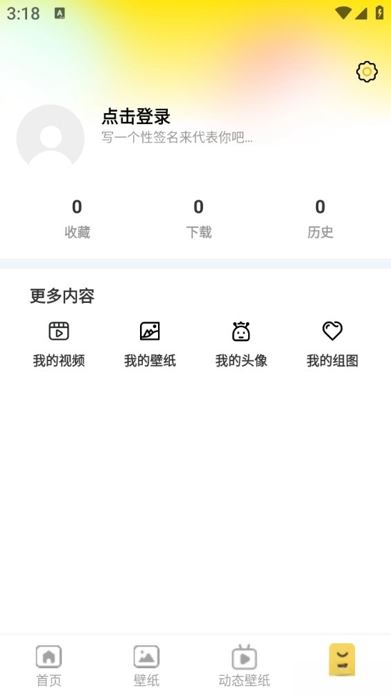 完美主题壁纸