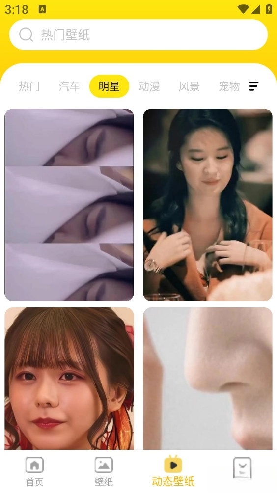 完美主题壁纸