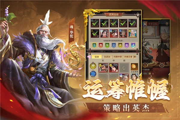王师逐鹿菜单
