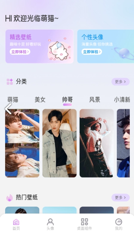 萌貓派對(duì)壁紙手機(jī)版截圖0