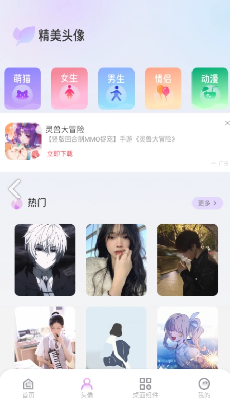 萌貓派對(duì)壁紙手機(jī)版截圖4