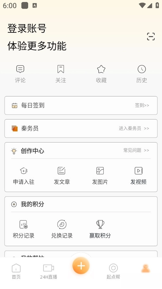 起点新闻客户端