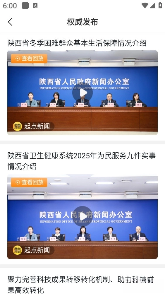 起点新闻客户端