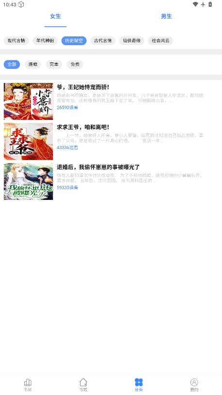 芝麻小说阅读器最新版图5