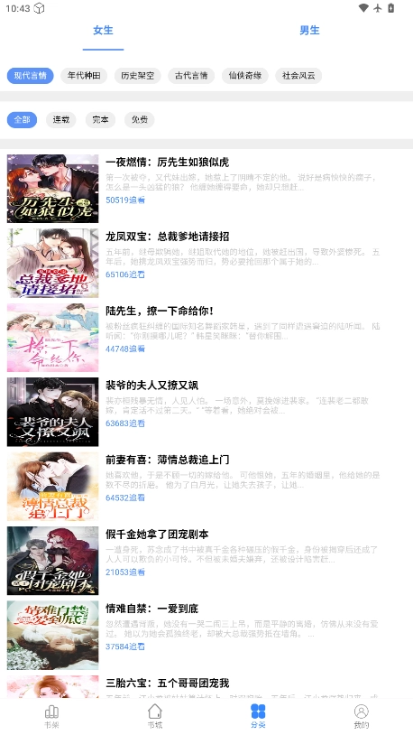 芝麻小说阅读器最新版图2
