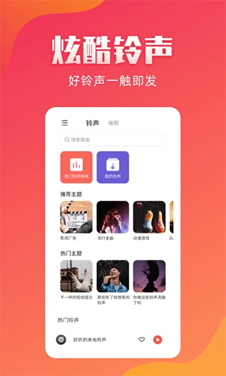 东方铃声 