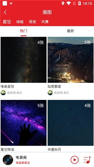电音阁官方版图2
