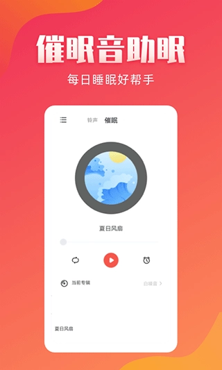 东方铃声 