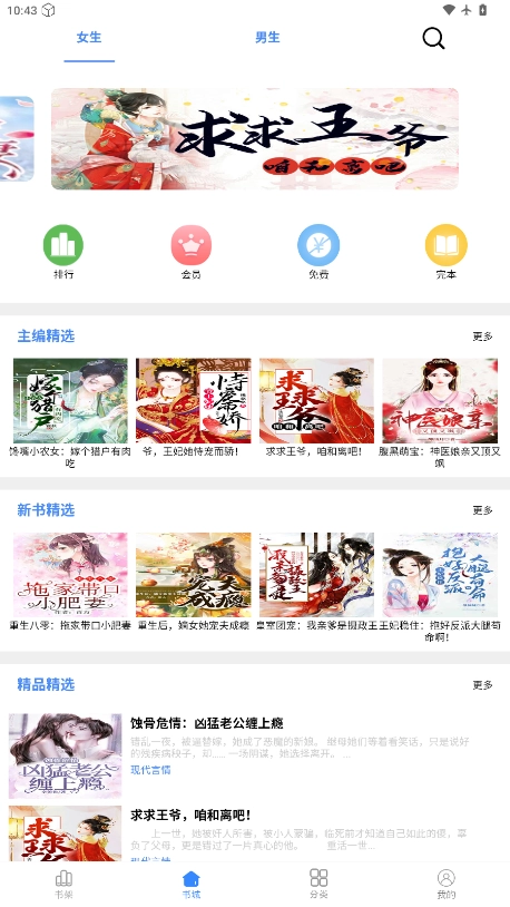 芝麻小说阅读器最新版图1