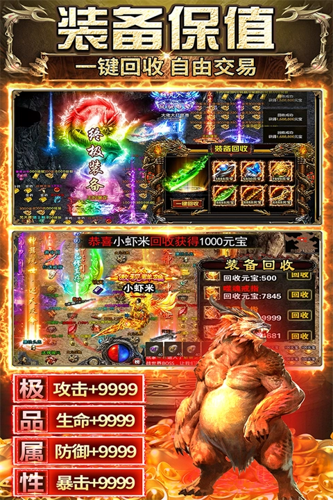 传奇之业安卓免费版图1
