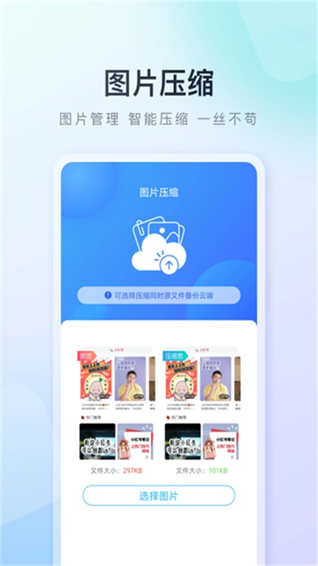 百度助手图4