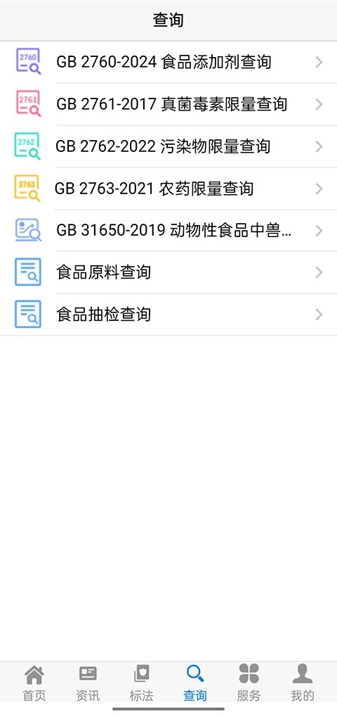 食品伙伴网查询入口