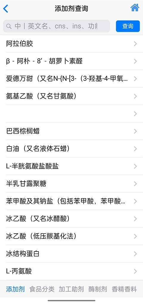 食品伙伴网查询入口