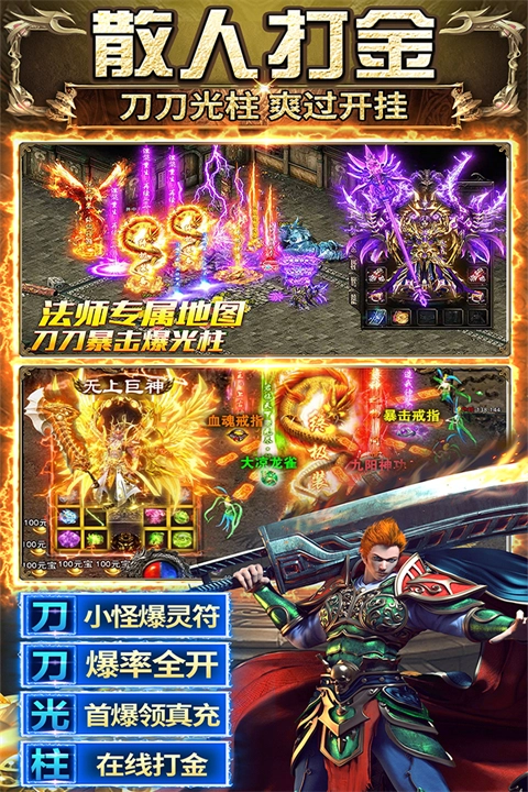 传奇之业安卓免费版图5