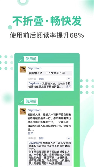 发圈输入法(3)
