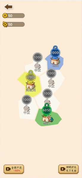 沙场发育模拟器最新版3